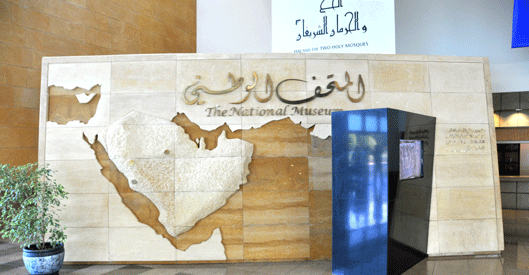 الوطني السعودي المتحف محتويات المتحف
